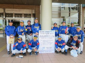 第62回九州視覚障害者グランドソフトボール大会 第62回九州視覚障害者グランドソフトボール大会